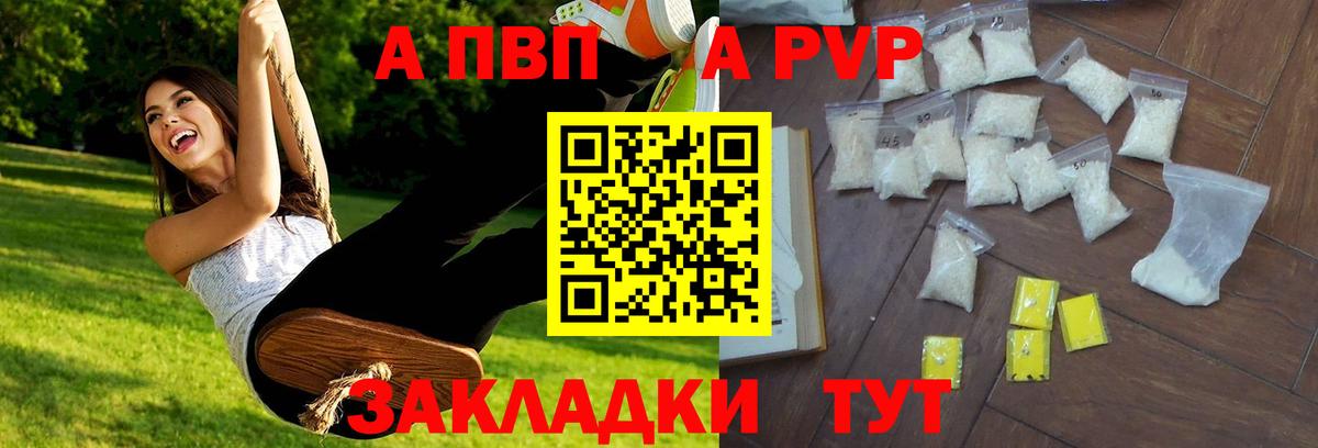 APVP СК  Вход с VPN  Нижнекамск  Alpha-PVP СК  Alfa_PVP СК 