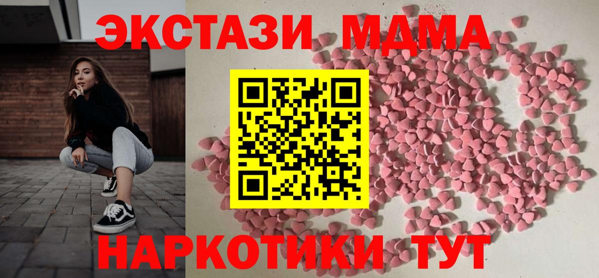 Нижнекамск  Ecstasy Punisher  ЭКСТАЗИ 280 MDMA  hydra ТОР  Вход с VPN 