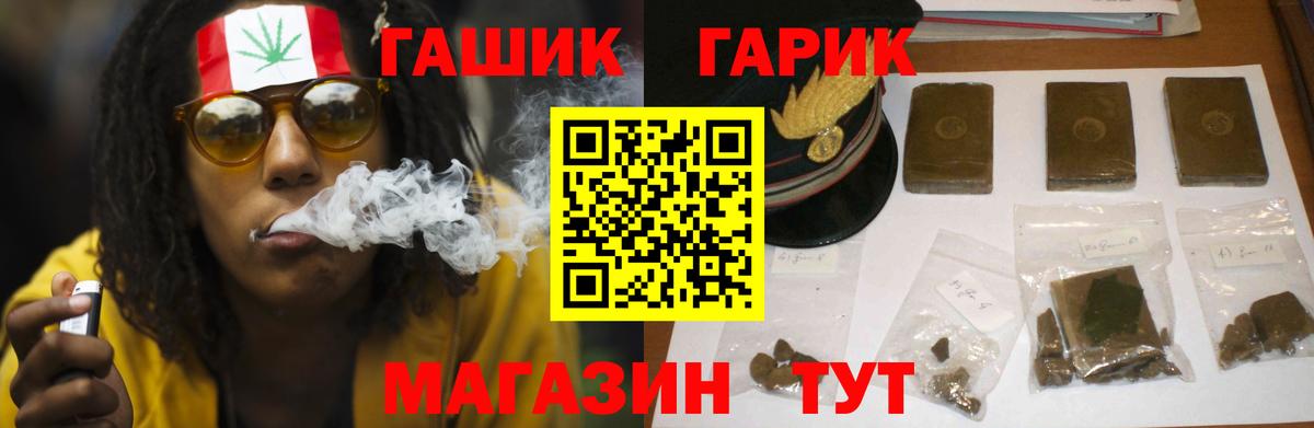 ГАШ Cannabis  Вход с VPN  ГАШИШ Изолятор  Нижнекамск 