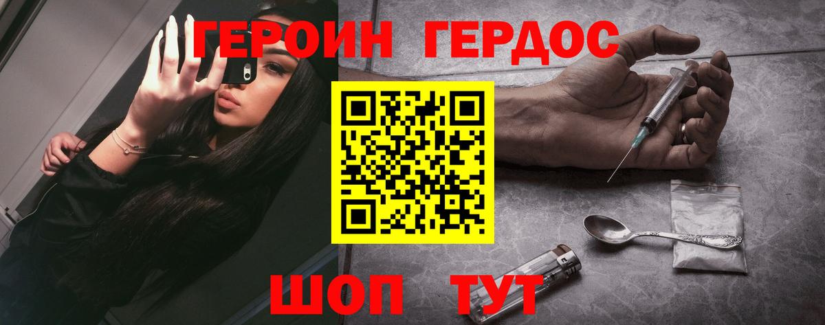 Героин Афган Нижнекамск