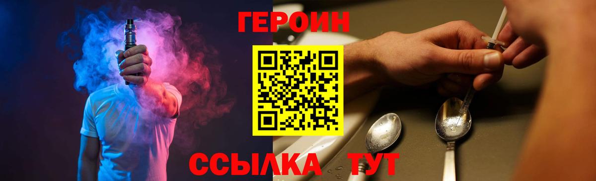 ГЕРОИН герыч  Вход с VPN  Нижнекамск 