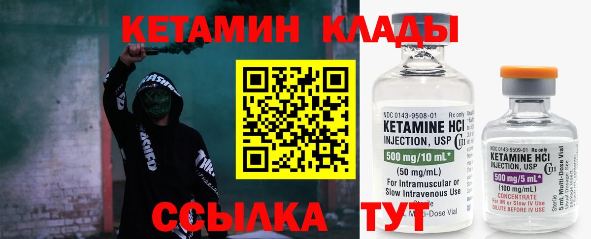 КЕТАМИН VHQ  Кетамин ketamine  Вход с VPN  Нижнекамск 