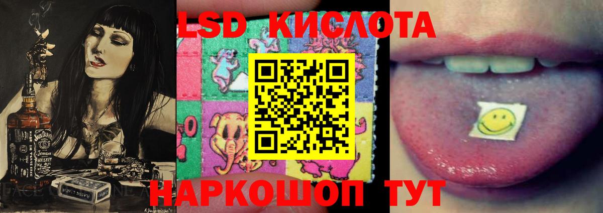Лсд 25 экстази ecstasy Нижнекамск