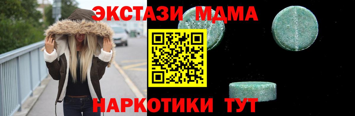 MDMA молли  Вход с VPN  MDMA кристаллы  Нижнекамск 