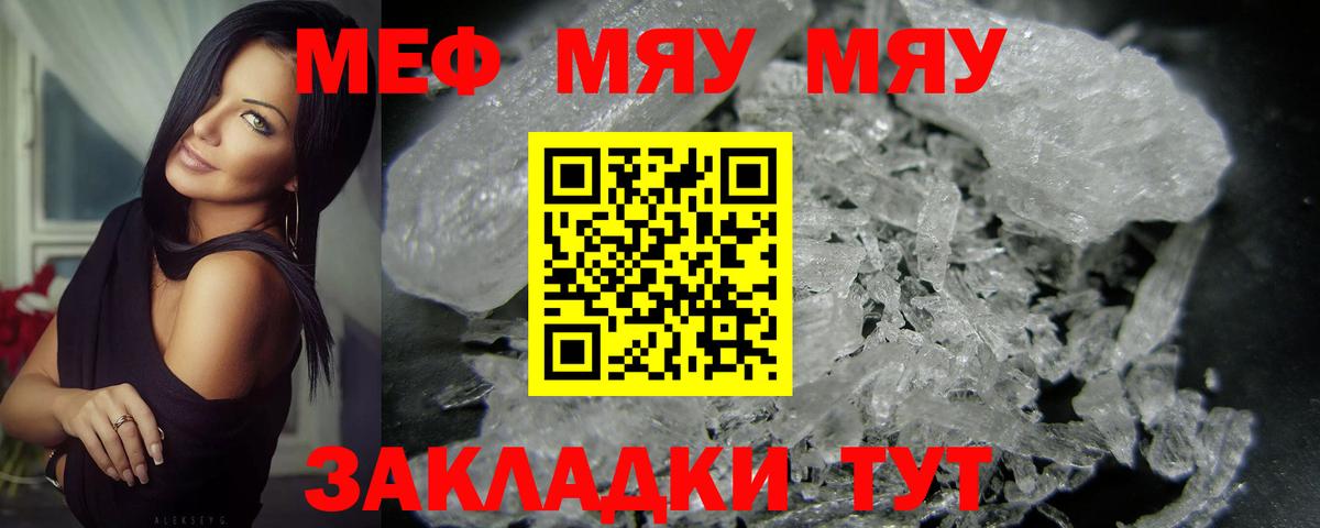 Мефедрон мука Нижнекамск