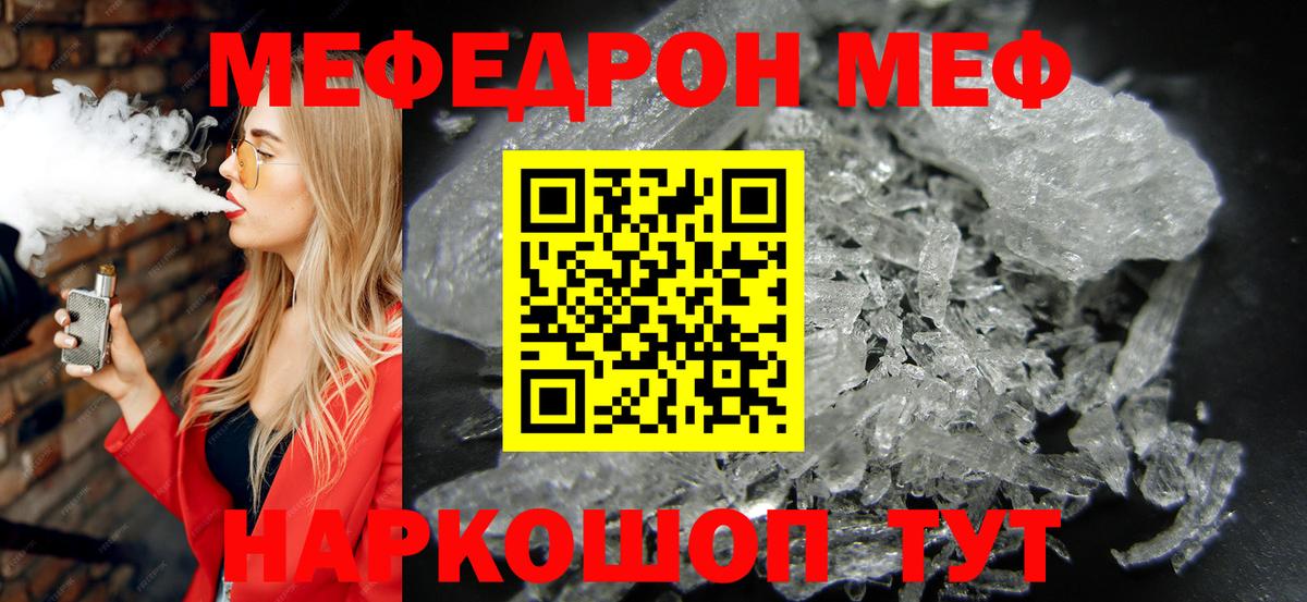 Нижнекамск  МЯУ-МЯУ  Мефедрон мяу мяу  Вход с VPN  МЯУ-МЯУ кристаллы 