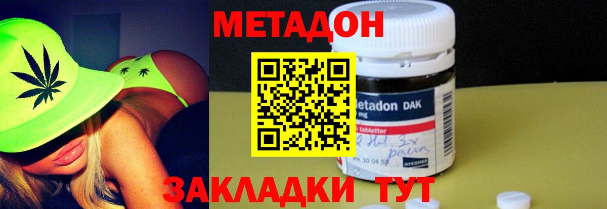 Нижнекамск  Метадон белоснежный  darknet какой сайт  Вход с VPN  Метадон кристалл 