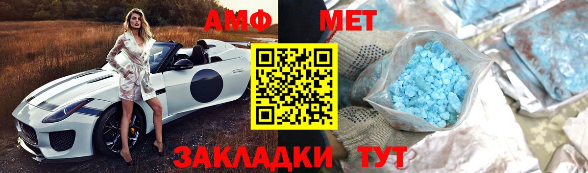 Первитин Methamphetamine  Вход с VPN  Метамфетамин  Нижнекамск 