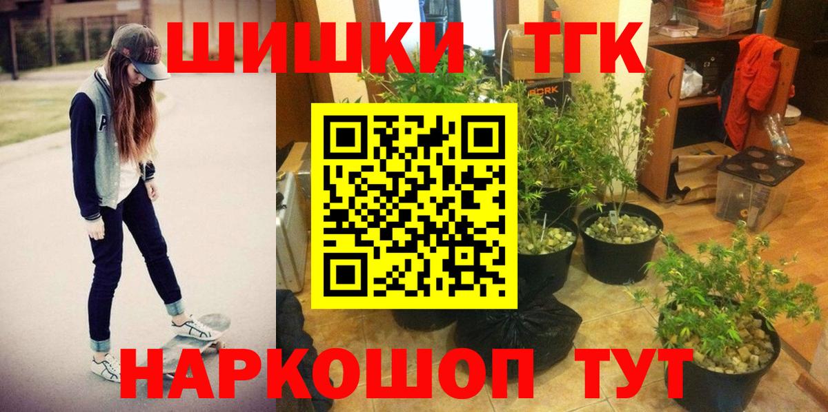 Канабис White Widow Нижнекамск